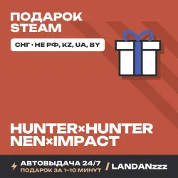 HUNTER×HUNTER NEN×IMPACT | Подарок Steam | СНГ (не РФ, KZ, UA, BY) | Автодоставка 24/7