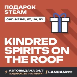 Kindred Spirits on the Roof | Подарок Steam | СНГ (не РФ, KZ, UA, BY) | Автодоставка 24/7