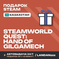 SteamWorld Quest: Hand of Gilgamech | Подарок Steam | Казахстан | Автодоставка 24/7