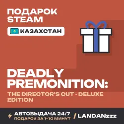 Deadly Premonition: The Director's Cut - Deluxe | Подарок Steam | Казахстан | Автодоставка 24/7