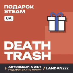 Death Trash | Подарок Steam | Укр. UA | Автодоставка 24/7