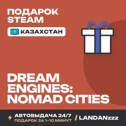 Dream Engines: Nomad Cities | Подарок Steam | Казахстан | Автодоставка 24/7