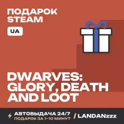 Dwarves: Glory, Death and Loot | Подарок Steam | Укр. UA | Автодоставка 24/7