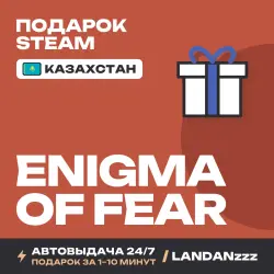 Enigma of Fear | Подарок Steam | Казахстан | Автодоставка 24/7