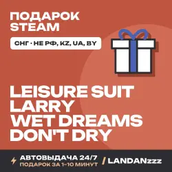 Leisure Suit Larry - Wet Dreams Don't… | Подарок Steam | СНГ (не РФ, KZ, UA, BY) | Автодоставка 24/7