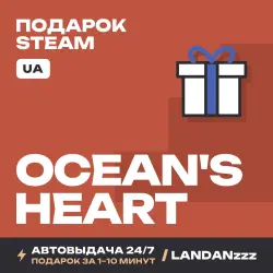 Ocean's Heart | Подарок Steam | Укр. UA | Автодоставка 24/7