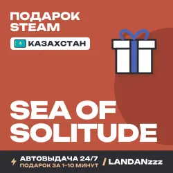 Sea of Solitude | Подарок Steam | Казахстан | Автодоставка 24/7