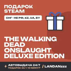 The Walking Dead Onslaught Deluxe | Подарок Steam | СНГ (не РФ, KZ, UA, BY) | Автодоставка 24/7