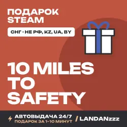 10 Miles To Safety | Подарок Steam | СНГ (не РФ, KZ, UA, BY) | Автодоставка 24/7