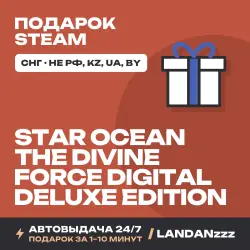 STAR OCEAN THE DIVINE FORCE DELUXE | Подарок Steam | СНГ (не РФ, KZ, UA, BY) | Автодоставка 24/7