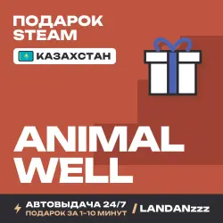 ANIMAL WELL | Подарок Steam | Казахстан | Автодоставка 24/7