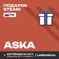 ASKA | Подарок Steam | РФ | Автодоставка 24/7