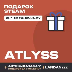 ATLYSS | Подарок Steam | СНГ (не РФ, KZ, UA, BY) | Автодоставка 24/7
