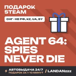 Agent 64: Spies Never Die | Подарок Steam | СНГ (не РФ, KZ, UA, BY) | Автодоставка 24/7