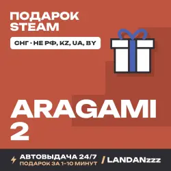 Aragami 2 | Подарок Steam | СНГ (не РФ, KZ, UA, BY) | Автодоставка 24/7