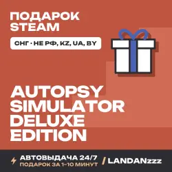Autopsy Simulator - Deluxe Edition | Подарок Steam | СНГ (не РФ, KZ, UA, BY) | Автодоставка 24/7