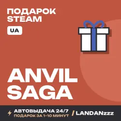 Anvil Saga | Подарок Steam | Укр. UA | Автодоставка 24/7