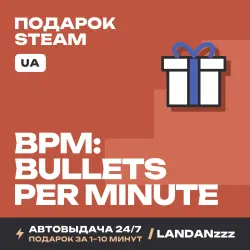 BPM: BULLETS PER MINUTE | Подарок Steam | Укр. UA | Автодоставка 24/7