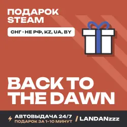 Back to the Dawn | Подарок Steam | СНГ (не РФ, KZ, UA, BY) | Автодоставка 24/7