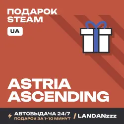 Astria Ascending | Подарок Steam | Укр. UA | Автодоставка 24/7