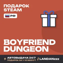 Boyfriend Dungeon | Подарок Steam | РФ | Автодоставка 24/7