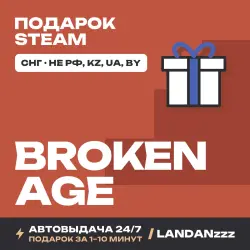 Broken Age | Подарок Steam | СНГ (не РФ, KZ, UA, BY) | Автодоставка 24/7