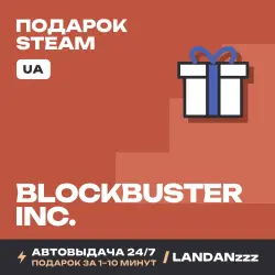 Blockbuster Inc. | Подарок Steam | Укр. UA | Автодоставка 24/7