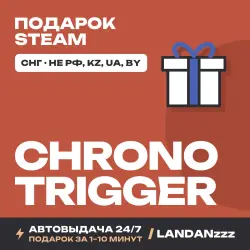 CHRONO TRIGGER | Подарок Steam | СНГ (не РФ, KZ, UA, BY) | Автодоставка 24/7