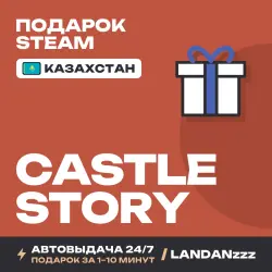 Castle Story | Подарок Steam | Казахстан | Автодоставка 24/7