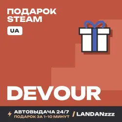 DEVOUR | Подарок Steam | Укр. UA | Автодоставка 24/7