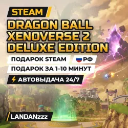 DRAGON BALL XENOVERSE 2 Deluxe Edition | Подарок Steam | РФ | Автодоставка 24/7