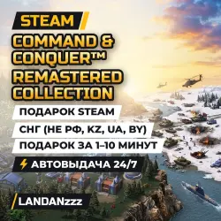 Command… Remastered Collection | Подарок Steam | СНГ (не РФ, KZ, UA, BY) | Автодоставка 24/7