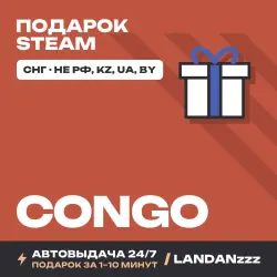 Congo | Подарок Steam | СНГ (не РФ, KZ, UA, BY) | Автодоставка 24/7