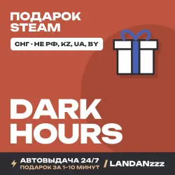 Dark Hours | Подарок Steam | СНГ (не РФ, KZ, UA, BY) | Автодоставка 24/7