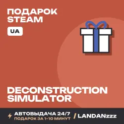Deconstruction Simulator | Подарок Steam | Укр. UA | Автодоставка 24/7