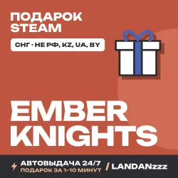 Ember Knights | Подарок Steam | СНГ (не РФ, KZ, UA, BY) | Автодоставка 24/7
