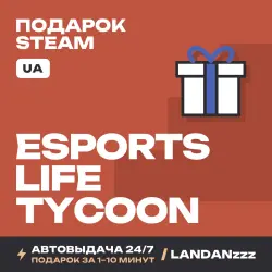 Esports Life Tycoon | Подарок Steam | Укр. UA | Автодоставка 24/7