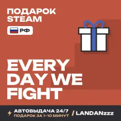 Every Day We Fight | Подарок Steam | РФ | Автодоставка 24/7