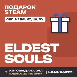 Eldest Souls | Подарок Steam | СНГ (не РФ, KZ, UA, BY) | Автодоставка 24/7