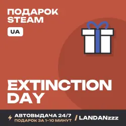 Extinction Day | Подарок Steam | Укр. UA | Автодоставка 24/7