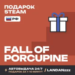 Fall of Porcupine | Подарок Steam | РФ | Автодоставка 24/7