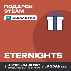 Eternights | Подарок Steam | Казахстан | Автодоставка 24/7