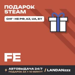 Fe | Подарок Steam | СНГ (не РФ, KZ, UA, BY) | Автодоставка 24/7