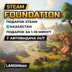 Foundation | Подарок Steam | Казахстан | Автодоставка 24/7