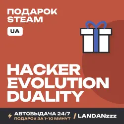 Hacker Evolution Duality | Подарок Steam | Укр. UA | Автодоставка 24/7