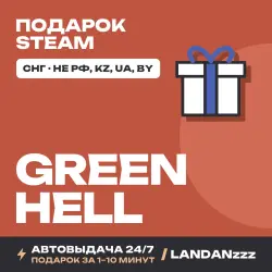 Green Hell | Подарок Steam | СНГ (не РФ, KZ, UA, BY) | Автодоставка 24/7