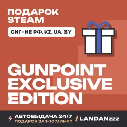 Gunpoint Exclusive Edition | Подарок Steam | СНГ (не РФ, KZ, UA, BY) | Автодоставка 24/7