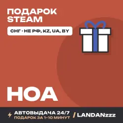 Hoa | Подарок Steam | СНГ (не РФ, KZ, UA, BY) | Автодоставка 24/7