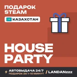 House Party | Подарок Steam | Казахстан | Автодоставка 24/7