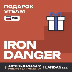 Iron Danger | Подарок Steam | РФ | Автодоставка 24/7